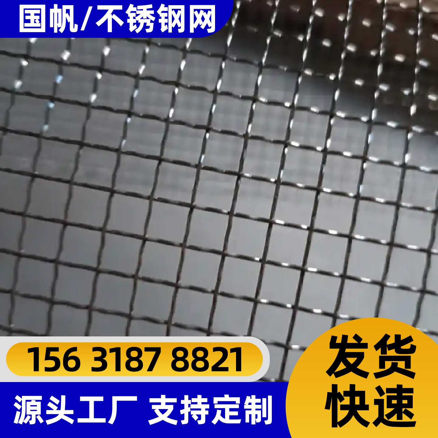 淮南市不锈钢网铁丝网 - 排名