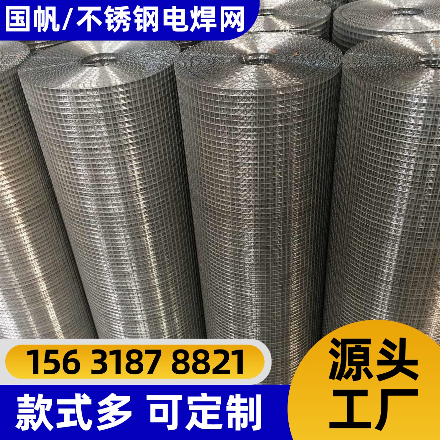 淮南市不锈钢网不锈钢网 - 厂家